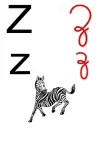 Alfabeto ilustrado preto e vermelho (25)